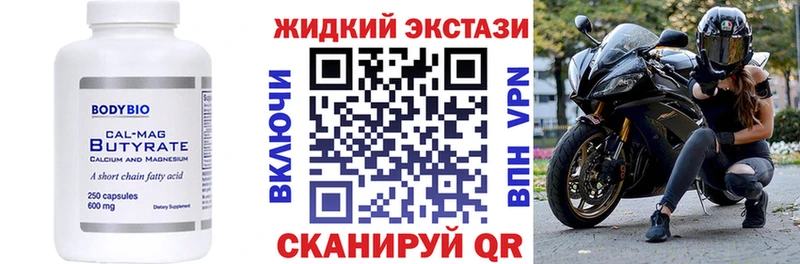 Бутират оксана  omg онион  Сызрань 