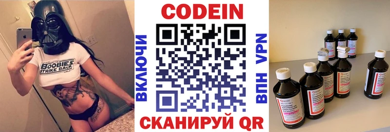 KRAKEN ONION  Сызрань  Кодеиновый сироп Lean напиток Lean (лин)  где найти  